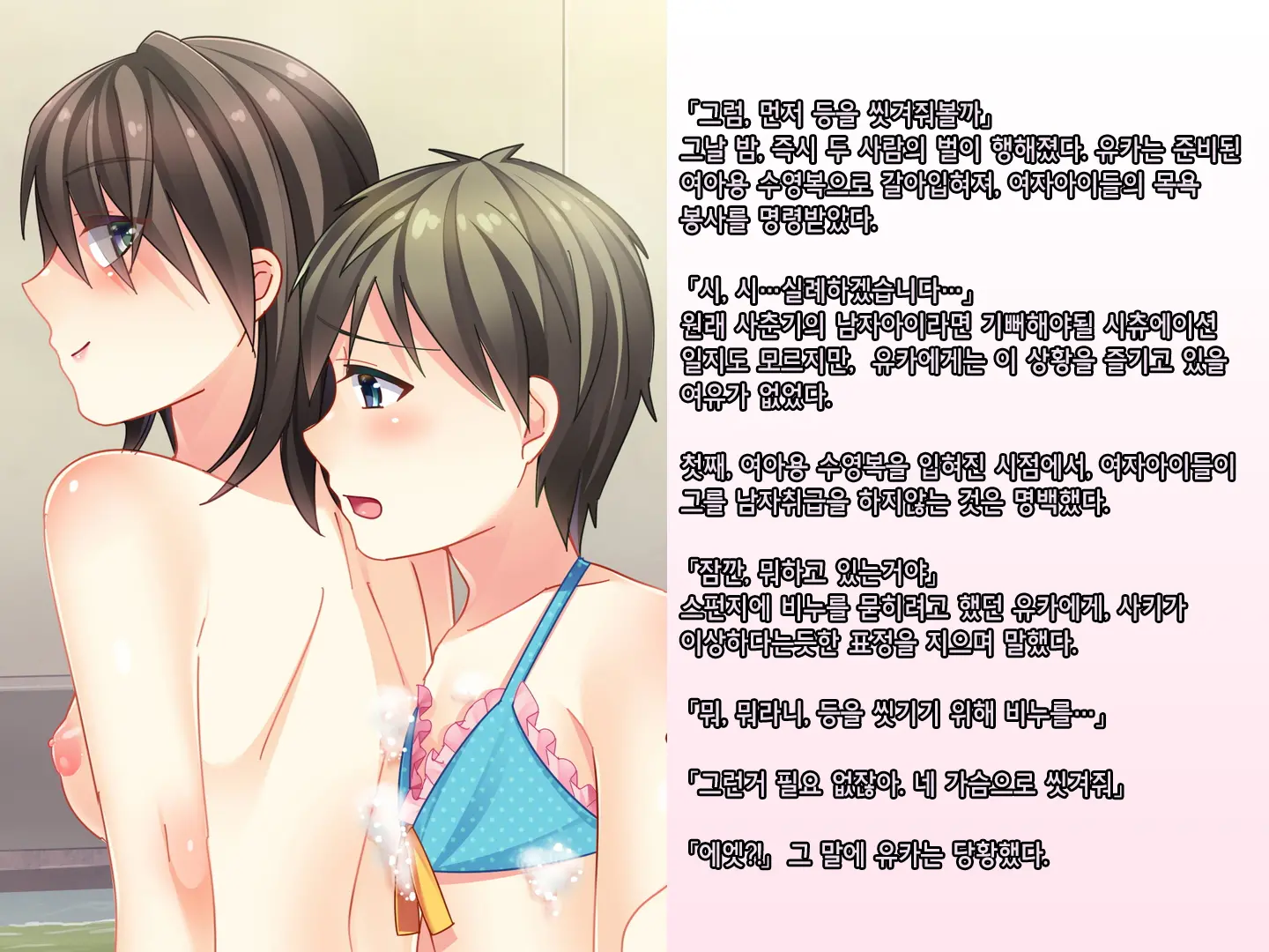 Skirt No Keibaku ~Furyou Shoujo Kyousei Shisetsu Nite Futanari Shoujo-Tachi Ni Josou Choukyou Sareru Furyou Shounen-Tachi~